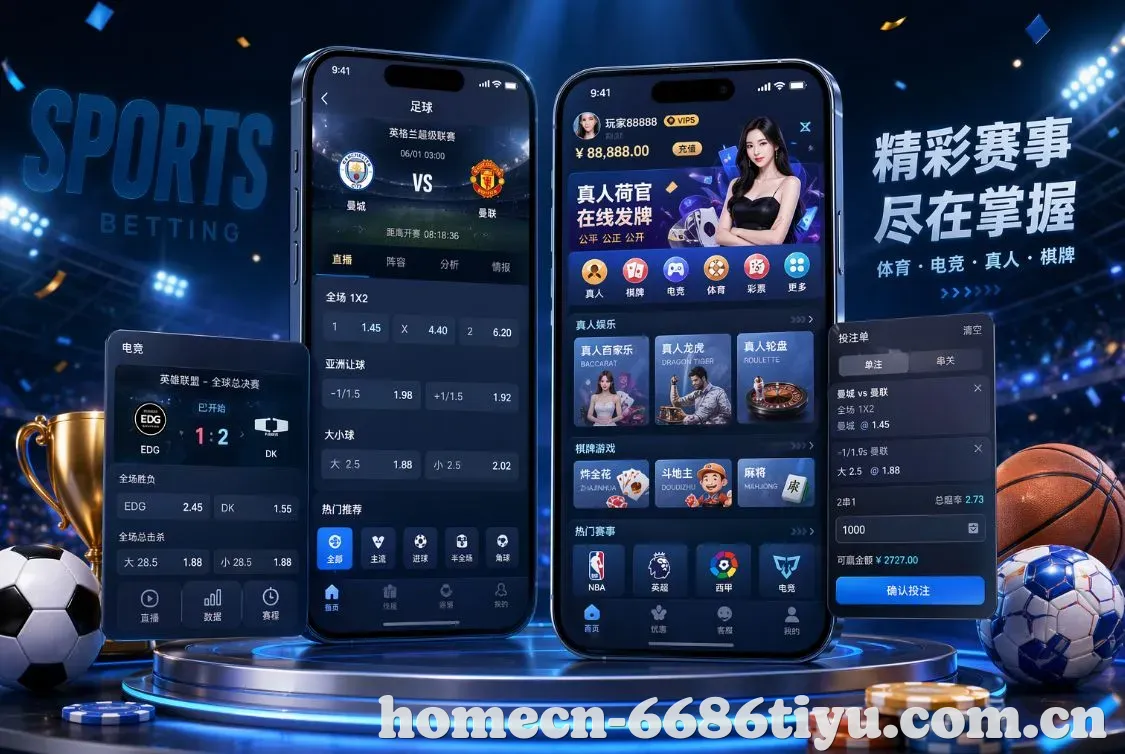 6686体育 App